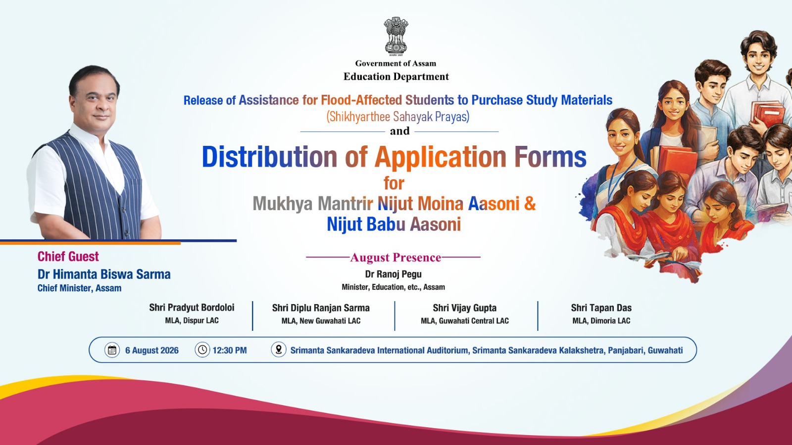 Mukhya Mantrir Nijut Moina Aasoni & Mukhya Mantrir Nijut Babu Aasoni Live Telecast and Nijut Moina Application Form Distribution Programme